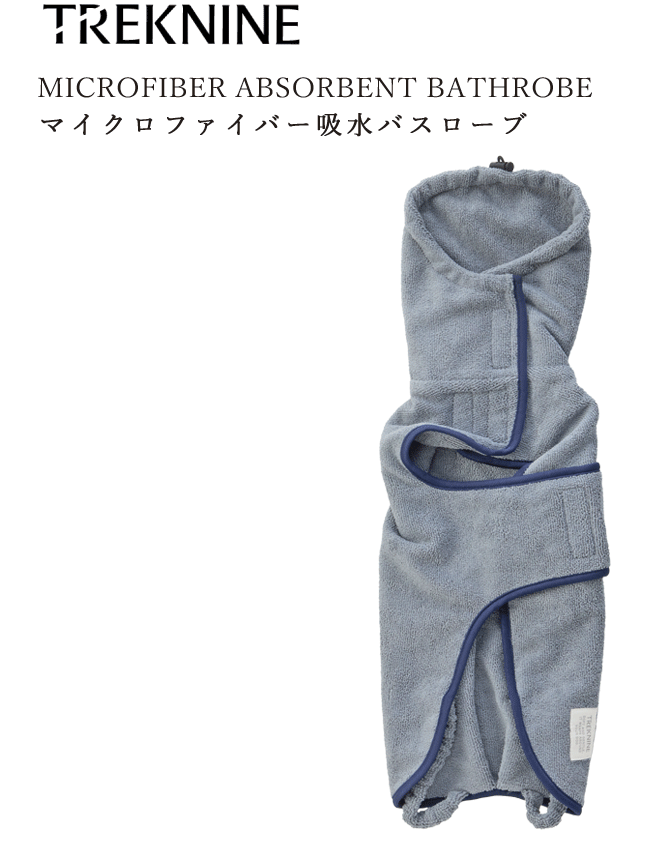 マイクロファイバー吸水バスローブ