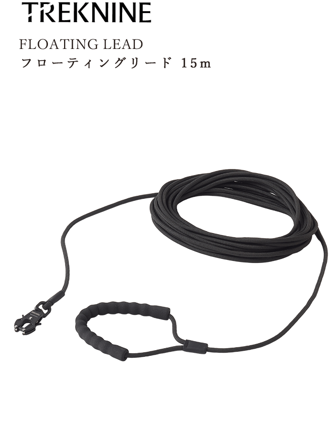 フローティングリード 15m