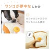 【 犬 おもちゃ 】iDog 厚切りトースト カシャカシャ入り アイドッグ