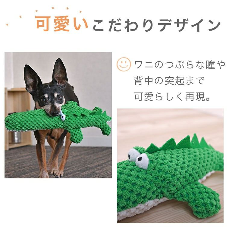 iDog＆iCat本店】iDog ワニ 鳴き笛入り アイドッグ-犬猫ペット用品通販