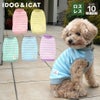 iDogリブ切替ボーダータンクアイドッグ