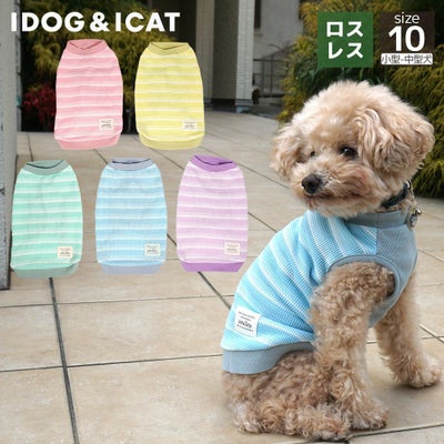 iDogリブ切替ボーダータンクアイドッグ