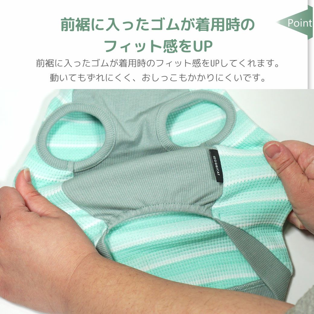 前裾に入ったゴムが着用時のフィット感をUPしてくれます。