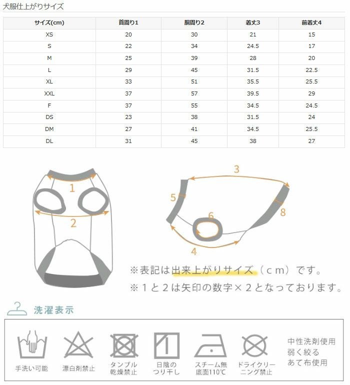 サイズ表