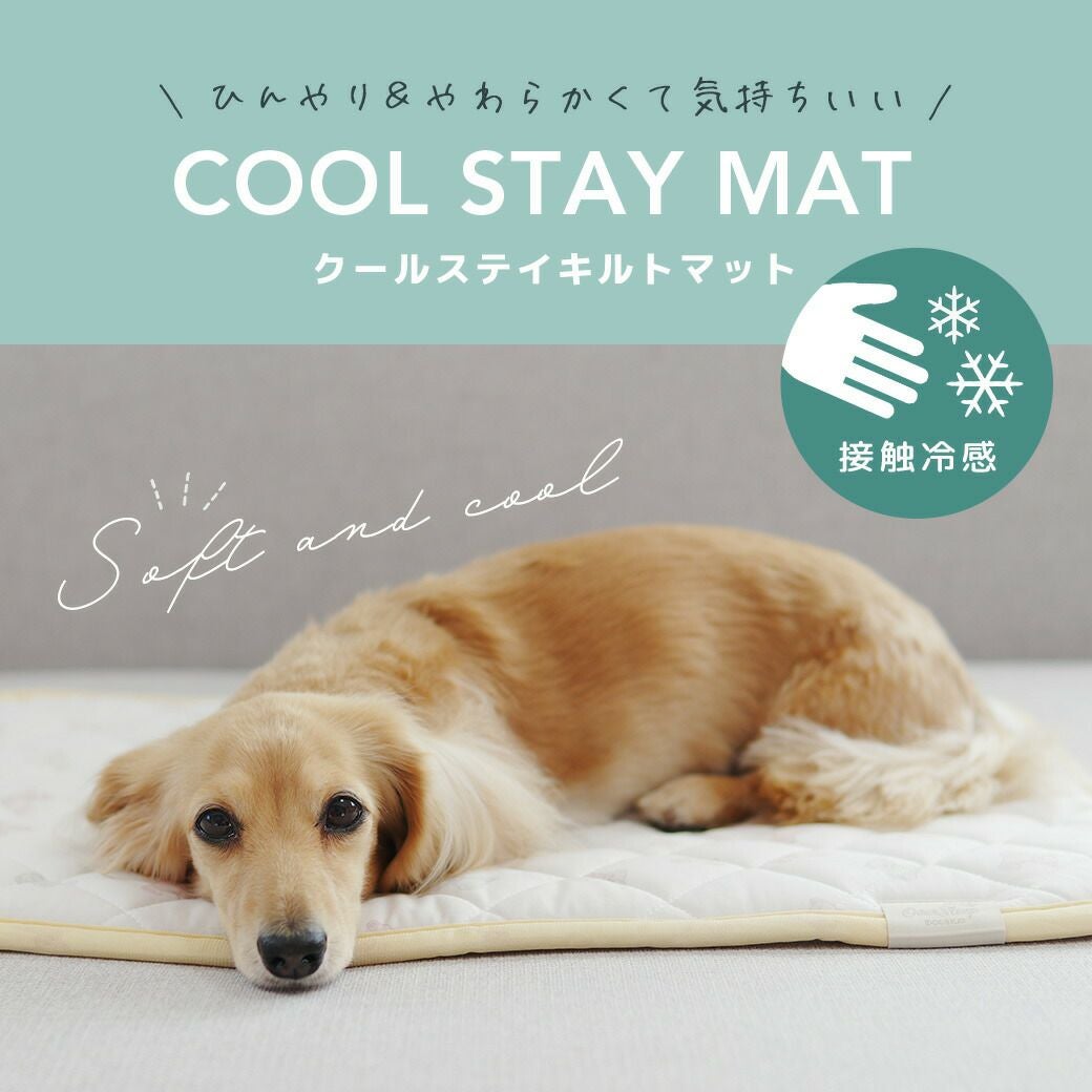 IDOG&ICAT クールステイキルトマット 接触冷感 抗菌 防臭 アイドッグ