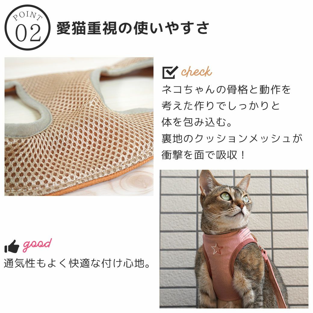 iCat SHIELD COAT 猫用コンフォートハーネス リード付き スター 撥水