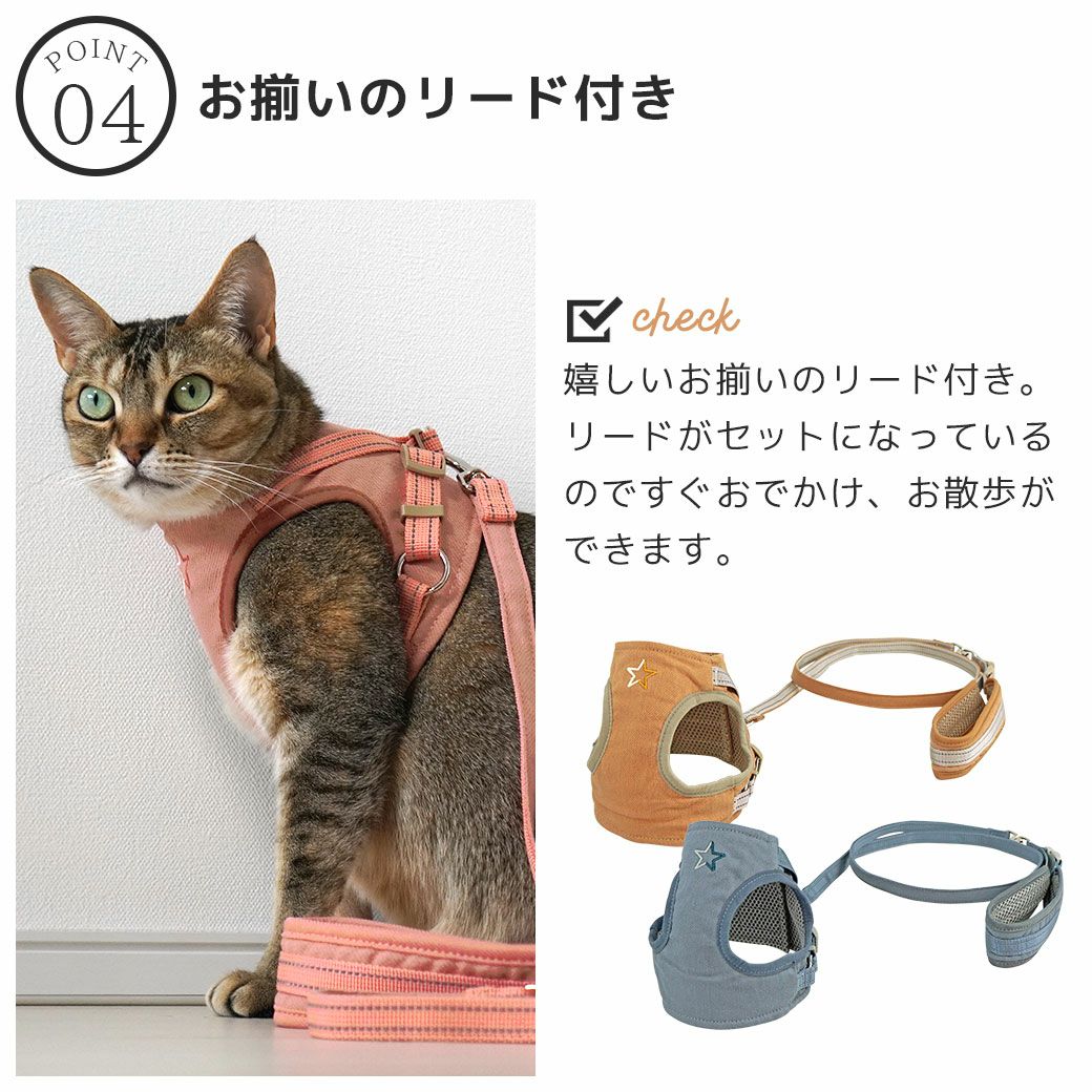 iCat SHIELD COAT 猫用コンフォートハーネス リード付き スター 撥水