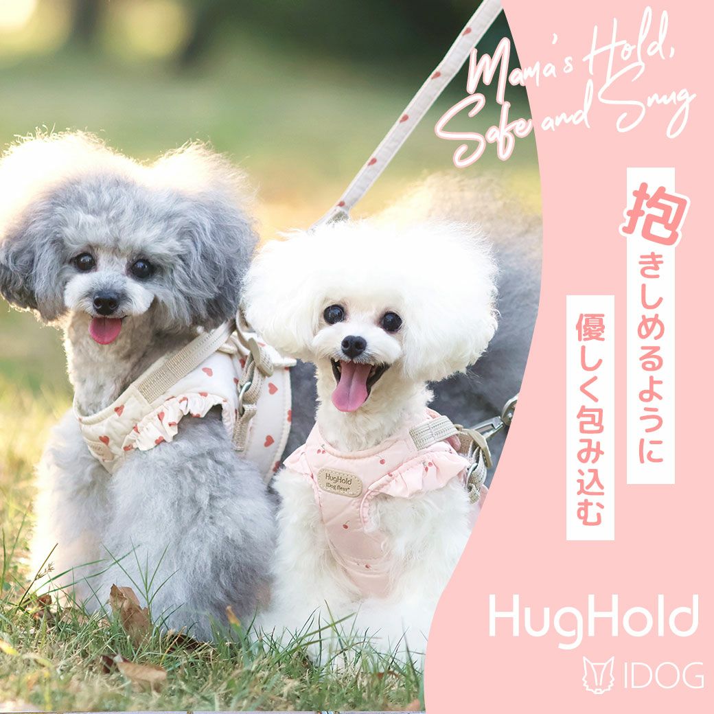 iDog fleur HugHold犬用コンフォートハーネス リード付き 撥水 防汚