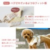 胸周りとお腹周りの2か所調整ができるのでどんな体型の子にもフィット