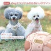 袖口にフリルが付いた可愛らしいデザイン
