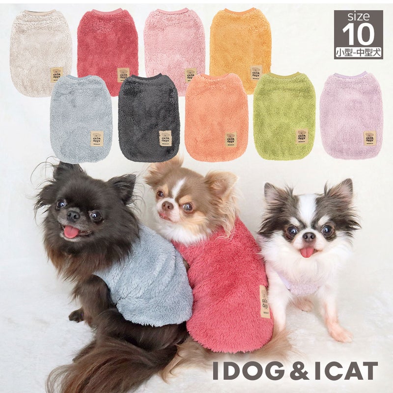 iDogふんわりファータンクアイドッグ