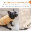 ずっと触れていたい…あったか犬用タンクトップ