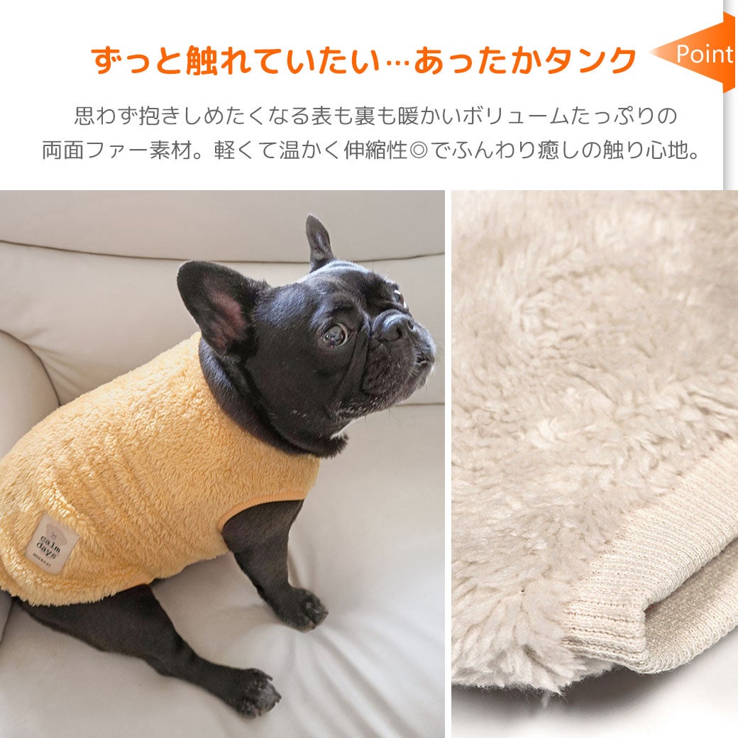 ずっと触れていたい…あったか犬用タンクトップ