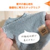 愛犬の着心地を最優先に考えたドッグウェア