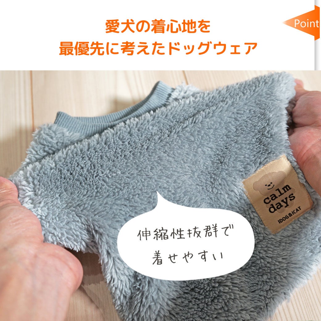 愛犬の着心地を最優先に考えたドッグウェア