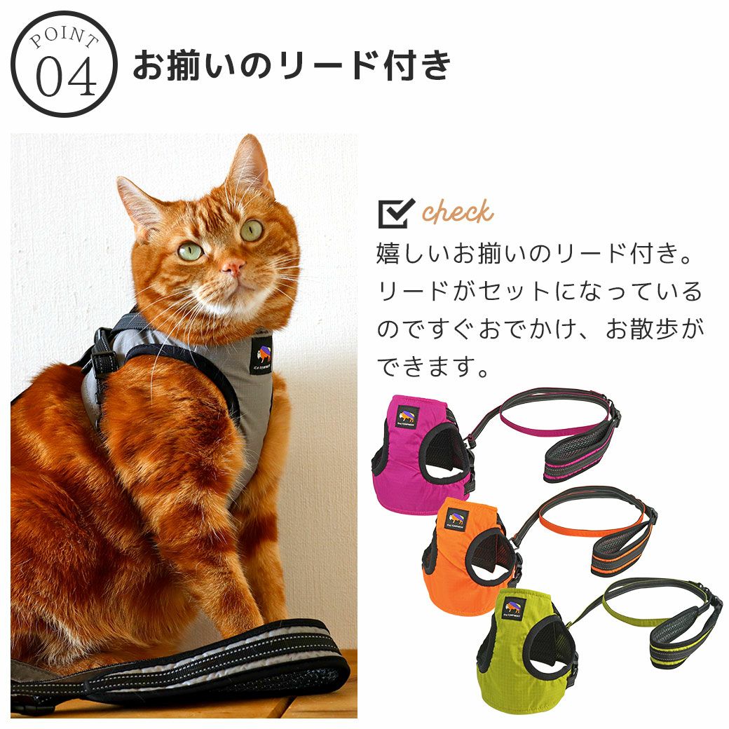 iCat SHIELD COAT 猫用コンフォートハーネス リード付き ICAT