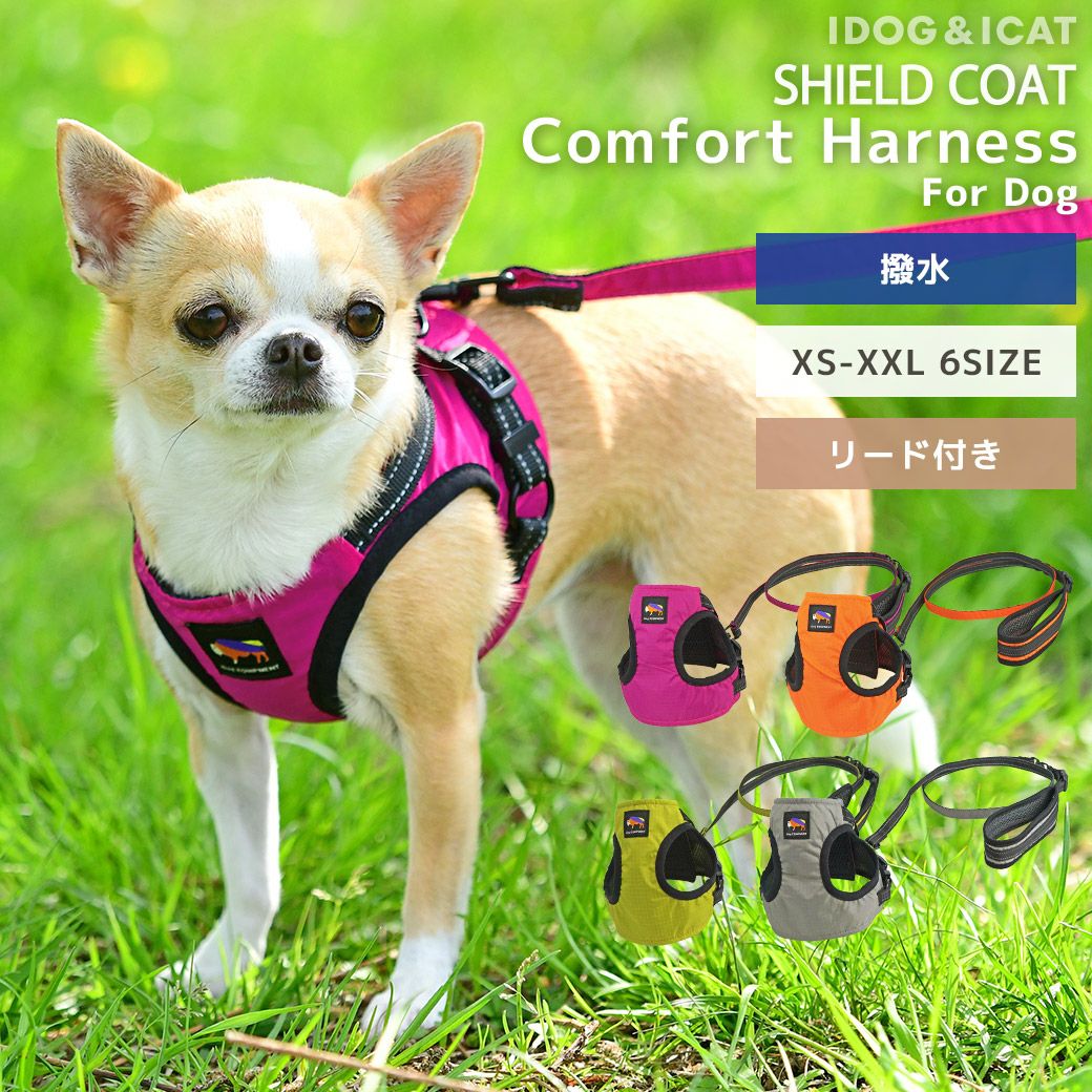 iDog SHIELD COAT 犬用コンフォートハーネス リード付き IDOG