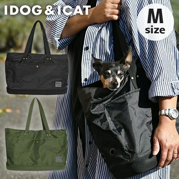 iDog＆iCat本店】IDOG&ICAT WALKA HOLIC セミハードボトム トートキ