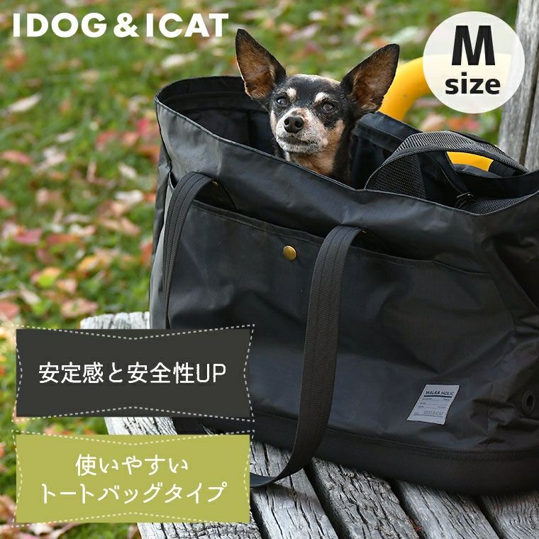 希少 未使用✨GABS I♡PETS スウェード 3way 犬バッグ iDog＆iCat本店】IDOG&ICAT WALKA HOLIC セミハードボトム トートキ