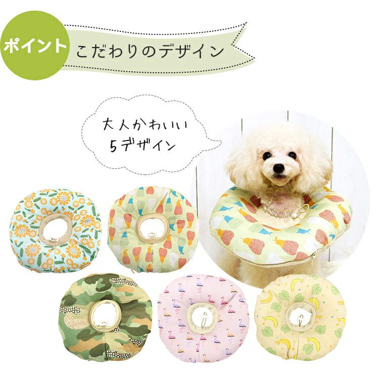 iDog＆iCat本店】iDog 洗える布製エリザベスカラー アイドッグ-犬猫