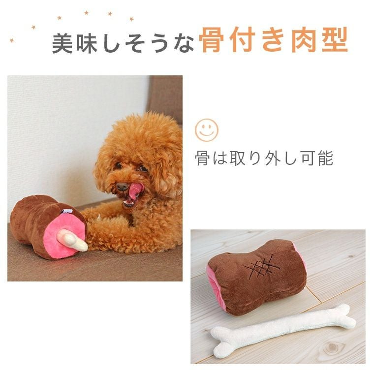 EISHO CO ISOGO ドッグ 犬 イヌ ぬいぐるみ 人形 64cm iDog＆iCat本店】IDOG&ICAT 知育おもちゃ 骨付き肉 アイドッグ-犬猫
