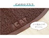 【 猫 トイレ 】iCat 砂取りマット キャットフェイス アイキャット