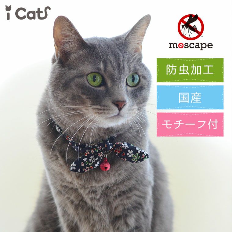 iDog＆iCat本店】iCat moscape ラブリーカラー ちりめん×結びリボン