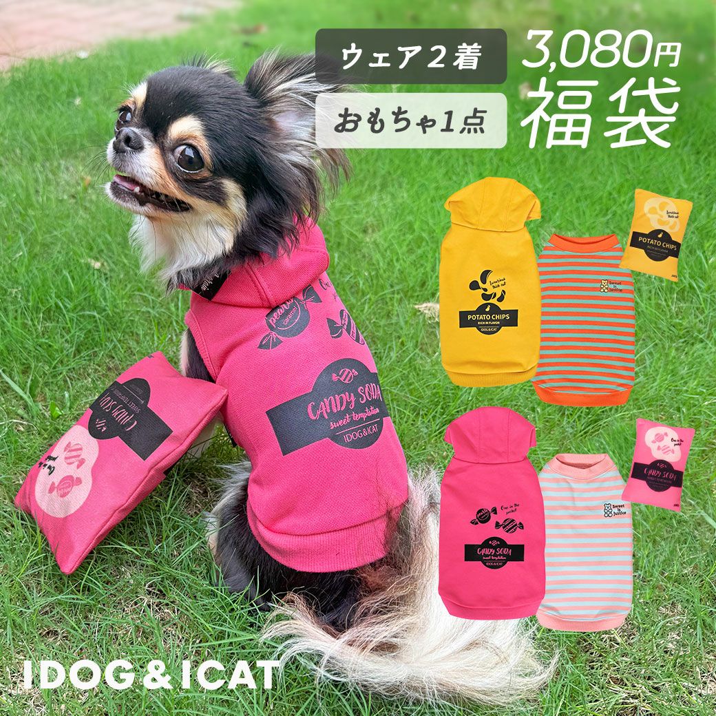 犬服 福袋 2022 idog 】iDogの国産ドッグウェアを気軽にお試し 犬服 福袋 2022 idog 】iDogの国産ドッグウェアを気軽にお試し