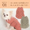 撥水加工＆中綿入りのあったかアウター