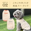 ぬくぬくあったかタンクトップ