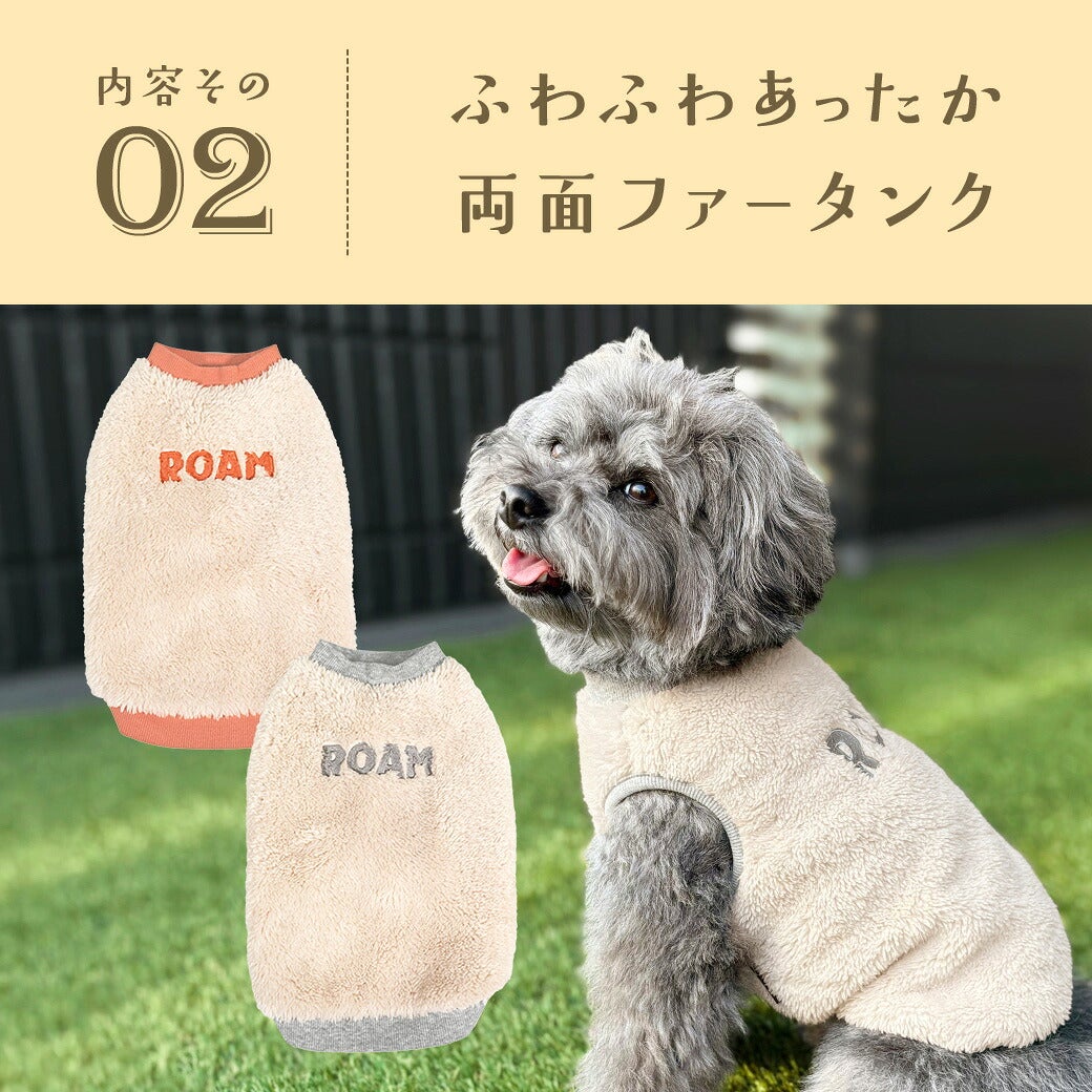 ぬくぬくあったかタンクトップ