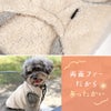 ふわふわあったか両面ファータンク