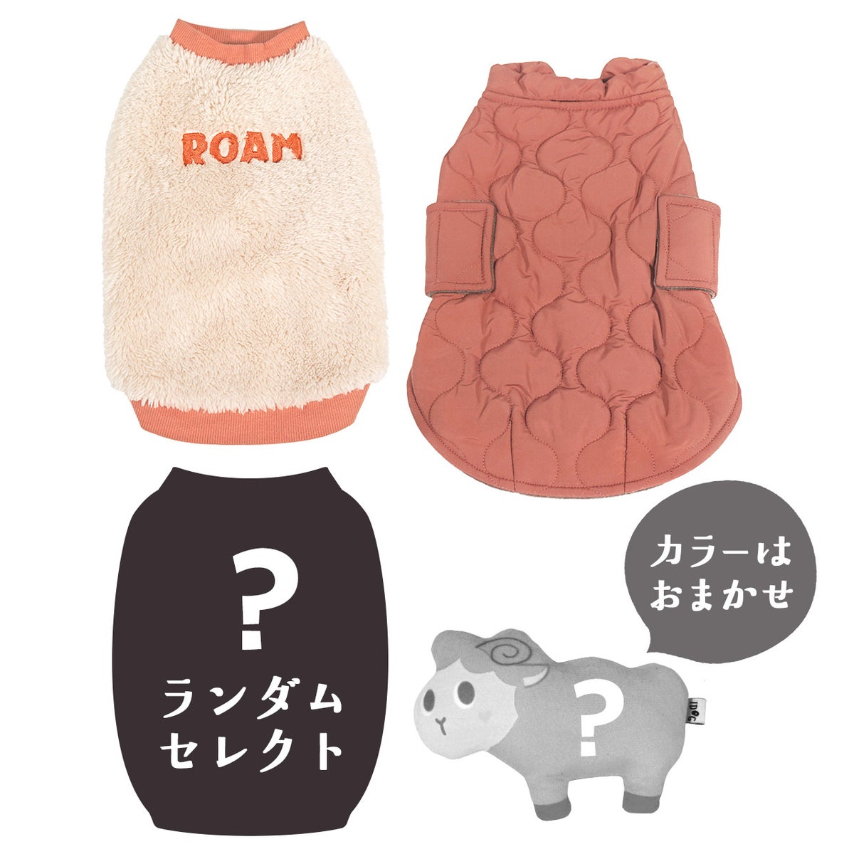 Aレッドダウンセット