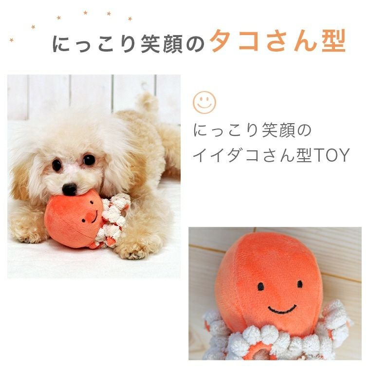 iDog＆iCat本店】IDOG&ICAT にょろにょろタコさん 鳴き笛入り アイ