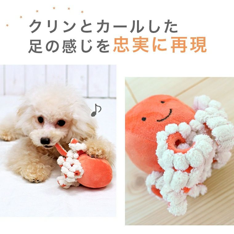 iDog＆iCat本店】IDOG&ICAT にょろにょろタコさん 鳴き笛入り アイ