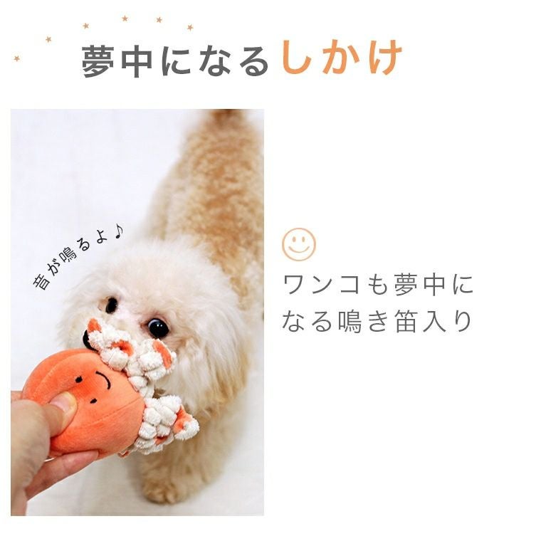 iDog＆iCat本店】IDOG&ICAT にょろにょろタコさん 鳴き笛入り アイ