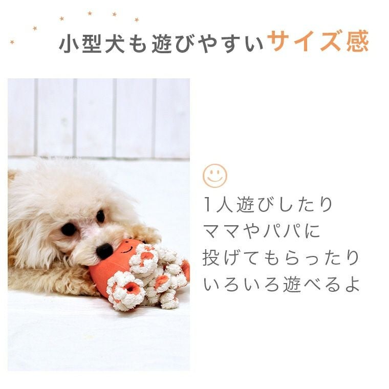iDog＆iCat本店】IDOG&ICAT にょろにょろタコさん 鳴き笛入り アイ