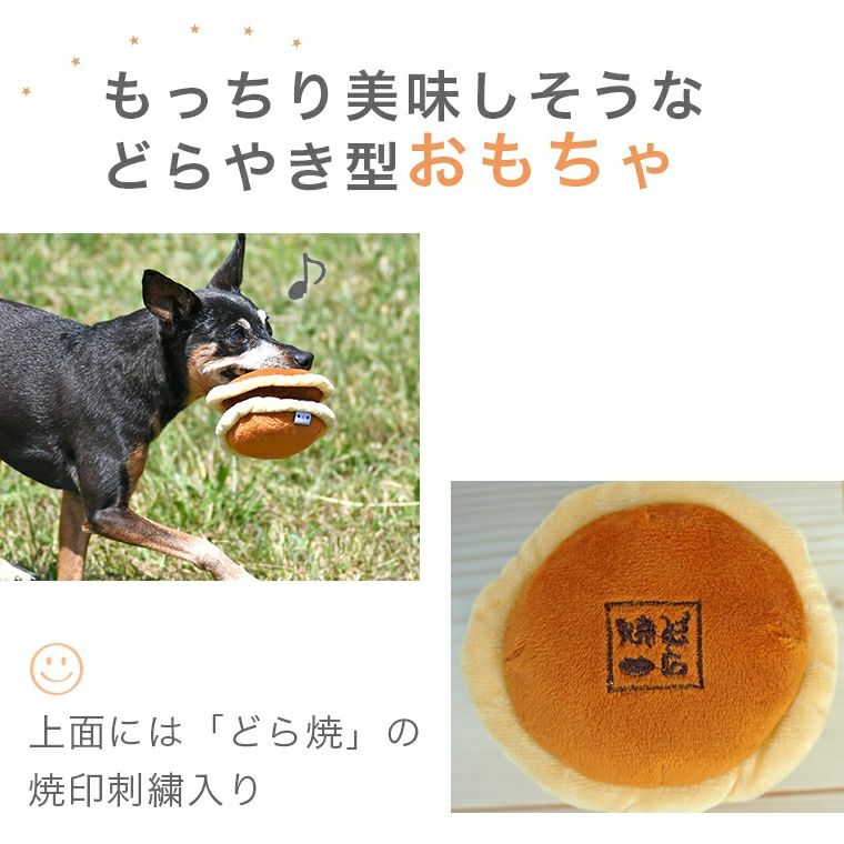 ヴィンテージ 上海手工芸品 籐製 フーフードッグ 獅子 犬 バスケット ボックス iDog＆iCat本店】iDog もっちりどらやき 鳴き笛入り アイドッグ-犬猫
