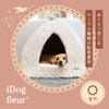 iDogfleurケーブルテントベッド