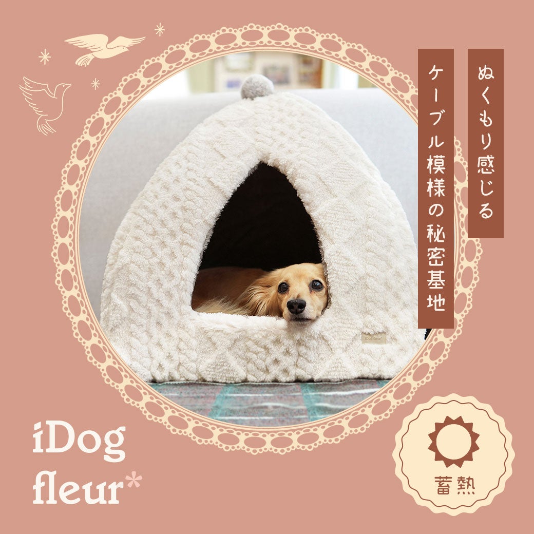 iDogfleurケーブルテントベッド