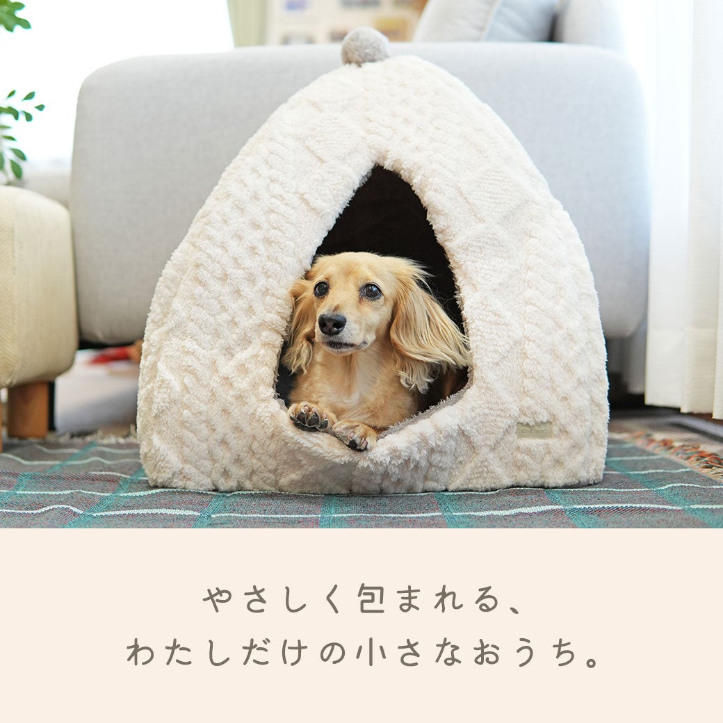 わたしだけの小さなおうち