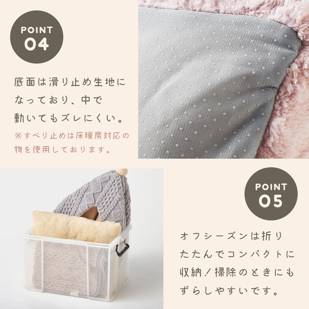 底面は滑り止め生地