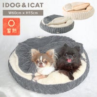 iDogfleurもぐれるラウンドベッド蓄熱アイドッグ