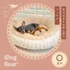 iDogfleurもぐれるラウンドベッド蓄熱アイドッグ