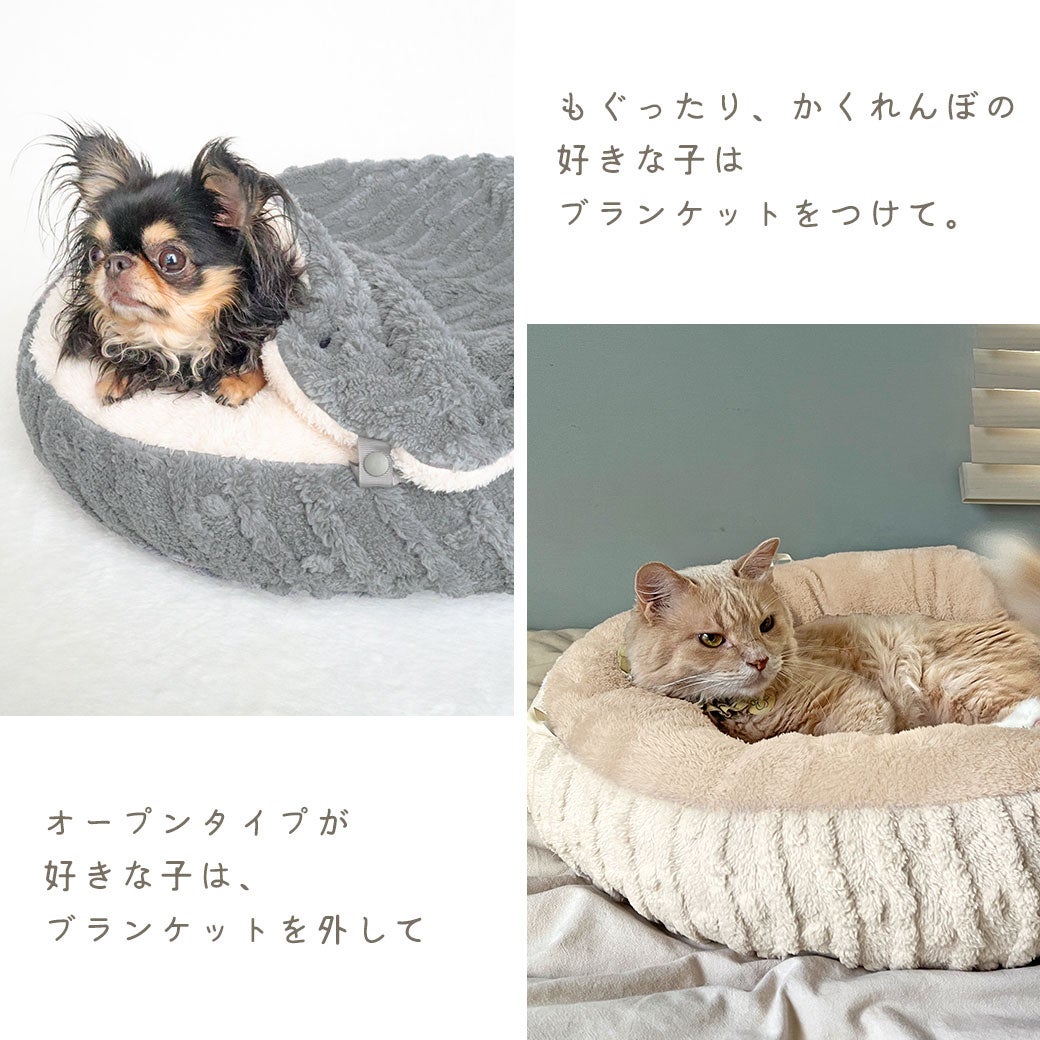 2枚仕立てのブランケット付き