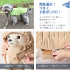 簡単着脱！今すぐお散歩にGO！