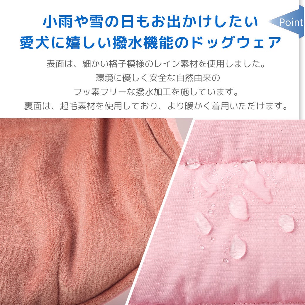 小雨や雪の日もお出かけしたい愛犬に嬉しい撥水機能のドッグウェア
