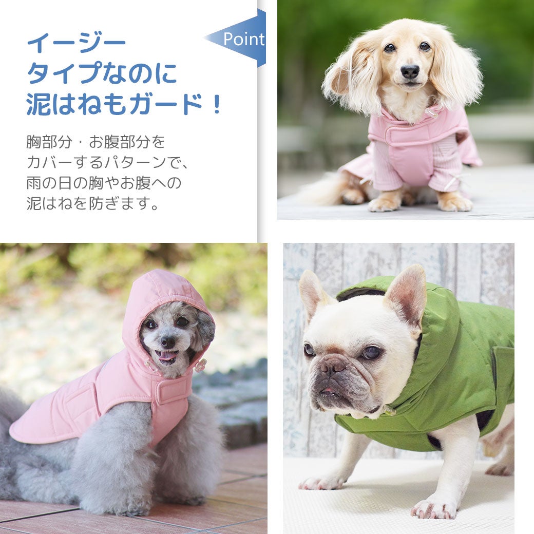 イージータイプなのに泥はねもガード！