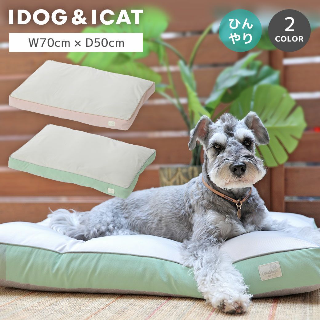 ペット寝具 アイドッグ - 犬 猫ペット用品通販 IDOG&ICAT |ペット 犬 寝具