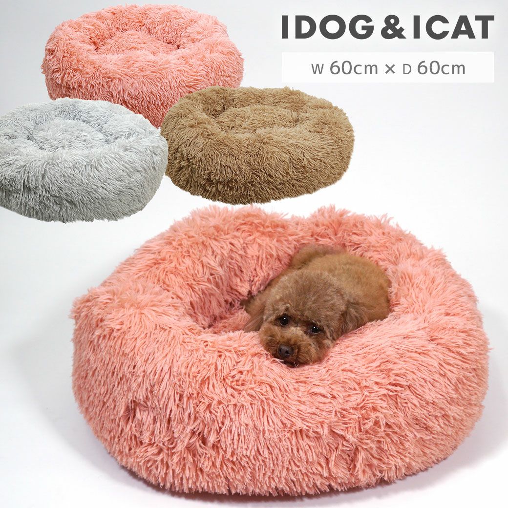 ペット寝具 アイドッグ - 犬 猫ペット用品通販 IDOG&ICAT |ペット 犬 寝具